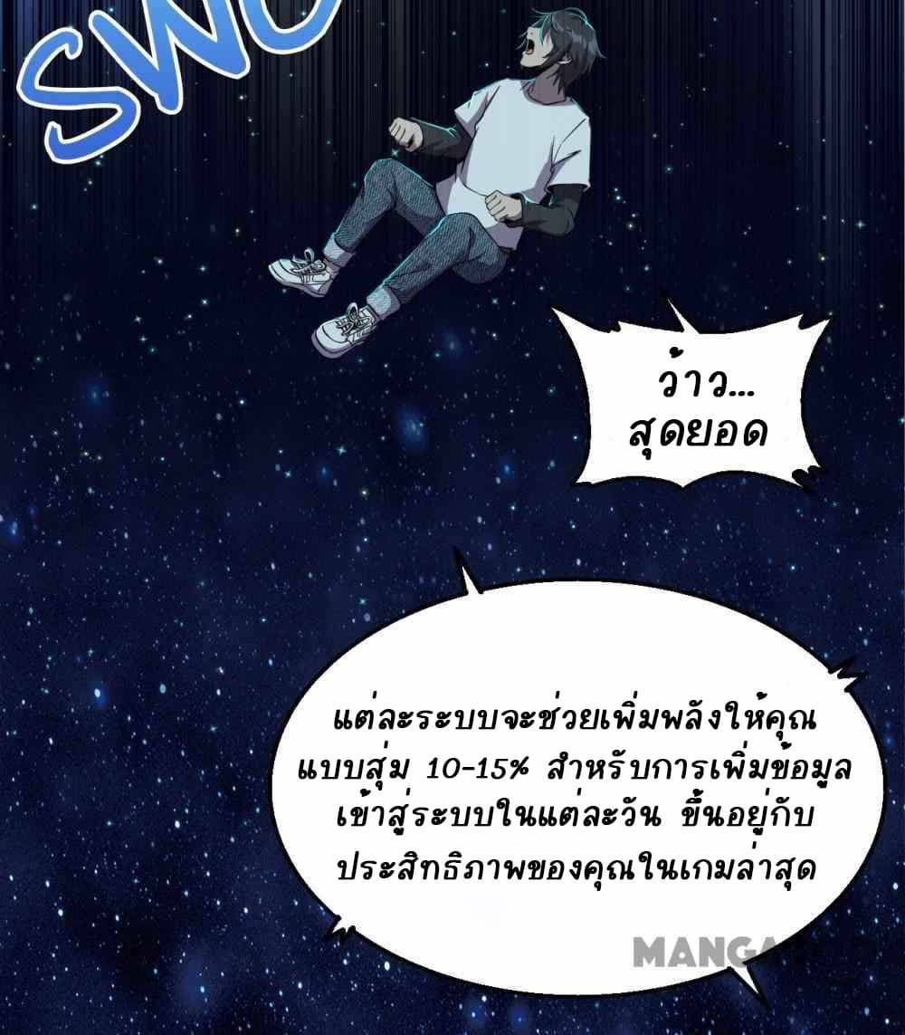 An Adventure in Paradise ตอนที่ 15 (30)