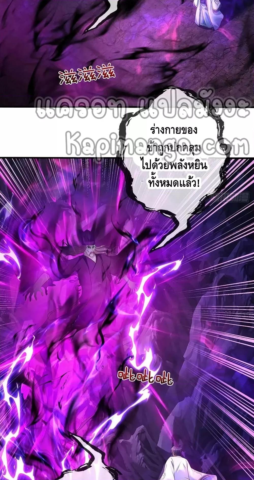 Opening to Supreme Dantian ตอนที่ 175 (29)