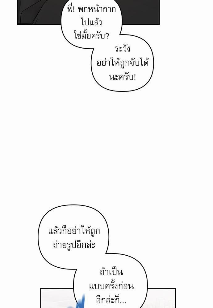 ติดกับหัวใจไอดอลที่รัก3 07