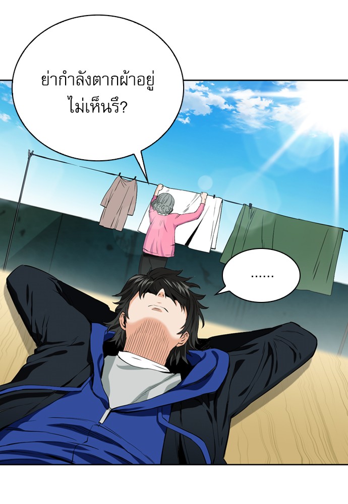 Seoul Station Druid ตอนที่12 (57)