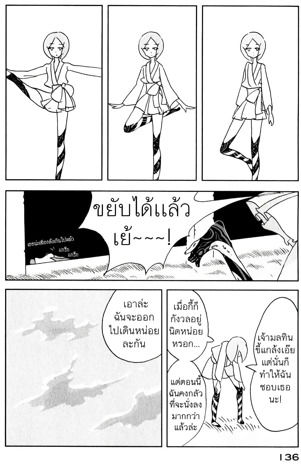 Houseki no Kuni ตอนที่ 11 (28)