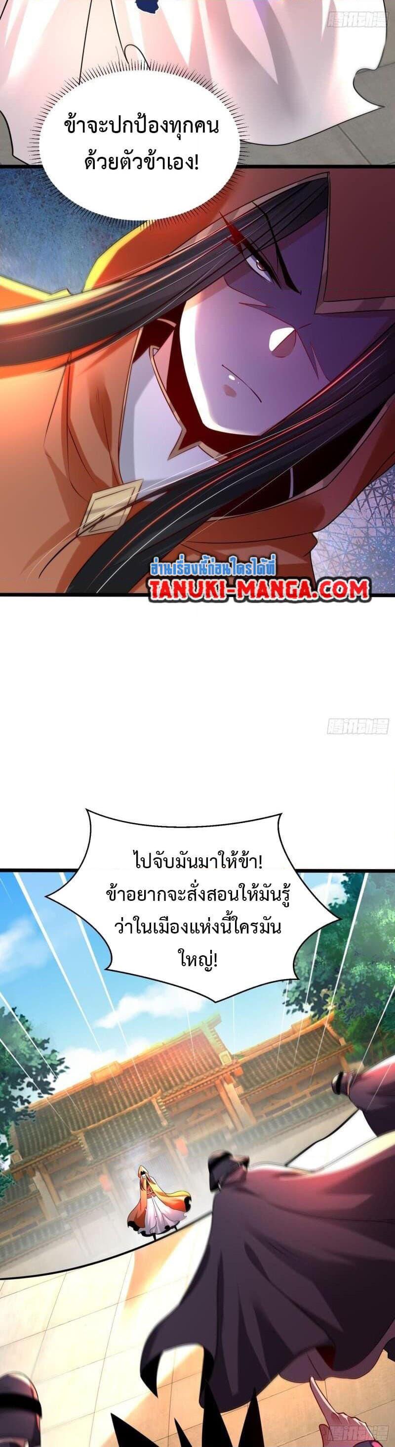 Chaotic Sword God (Remake) ตอนที่ 74 (5)