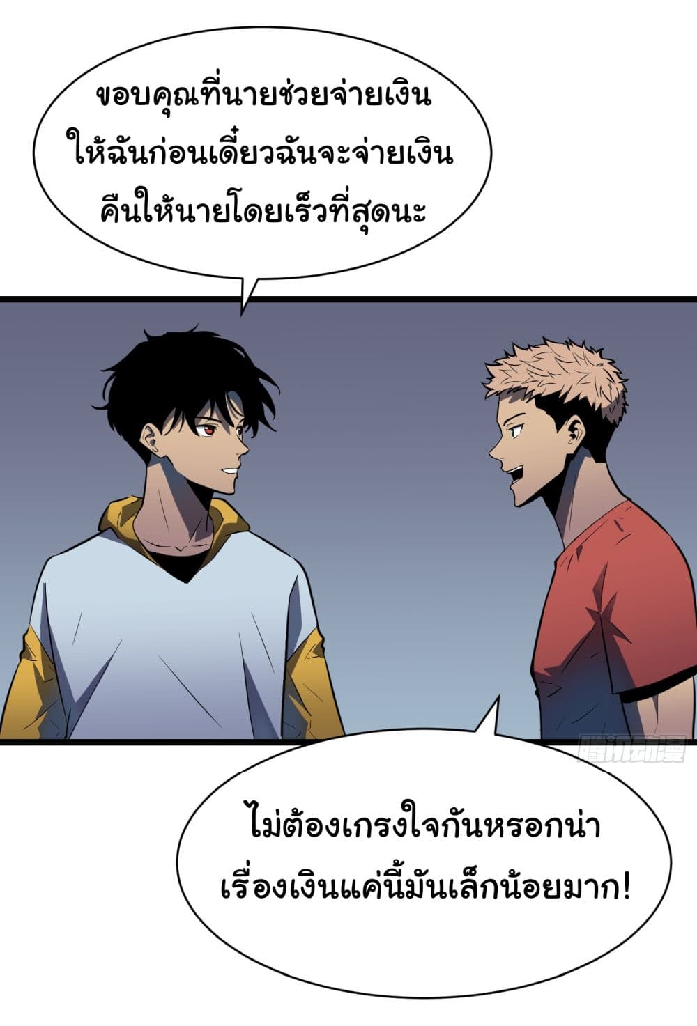 All demons are my servants ตอนที่ 1 (51)