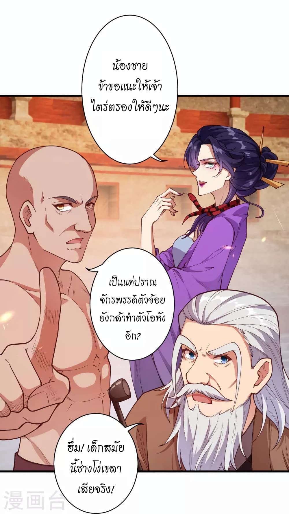 Against the Gods อสูรพลิกฟ้า ตอนที่ 452 (23)