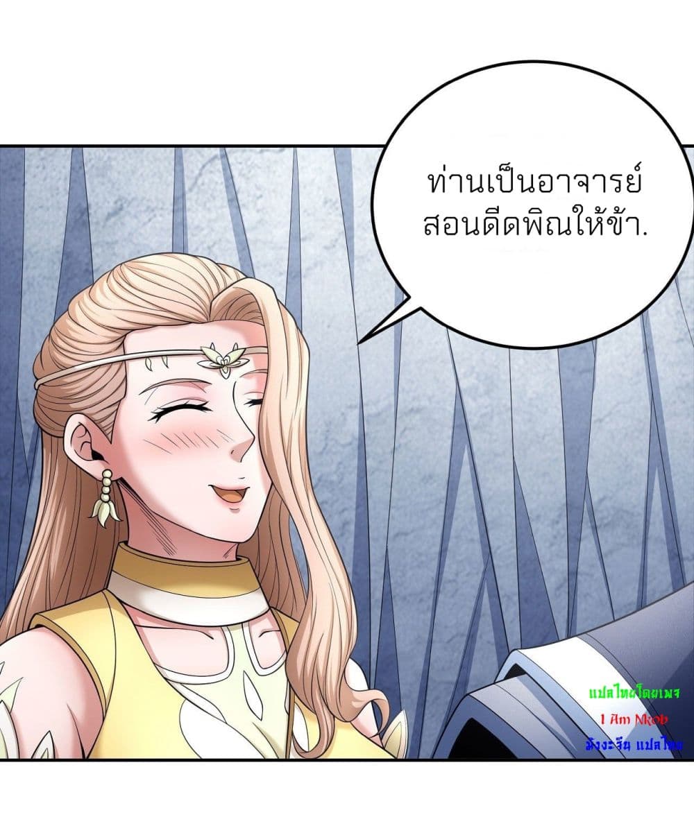 God of Martial Arts ตอนที่ 443 (21)