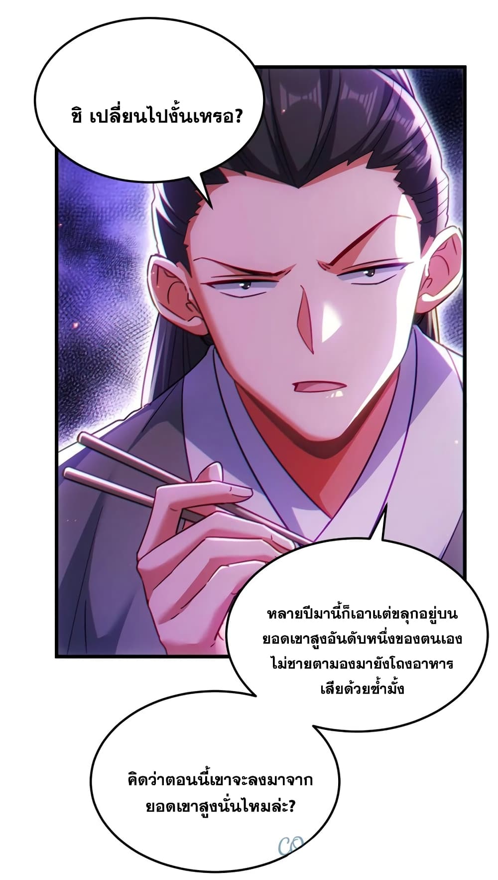 Fairy, wait a moment! Please listen to my argument ตอนที่ 12 (36)