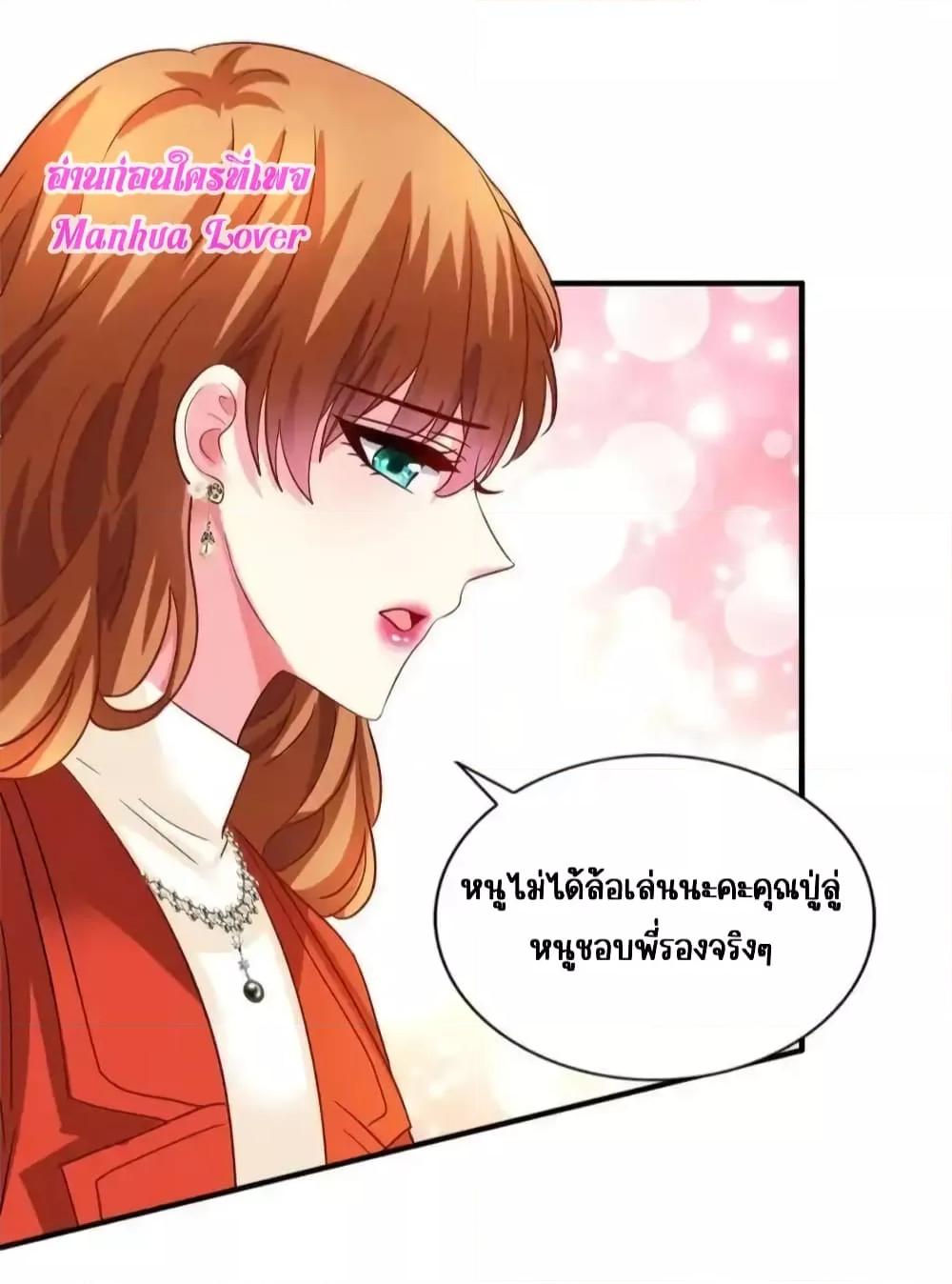 My Movie Queen Is Super Sweet ตอนที่ 95 (22)