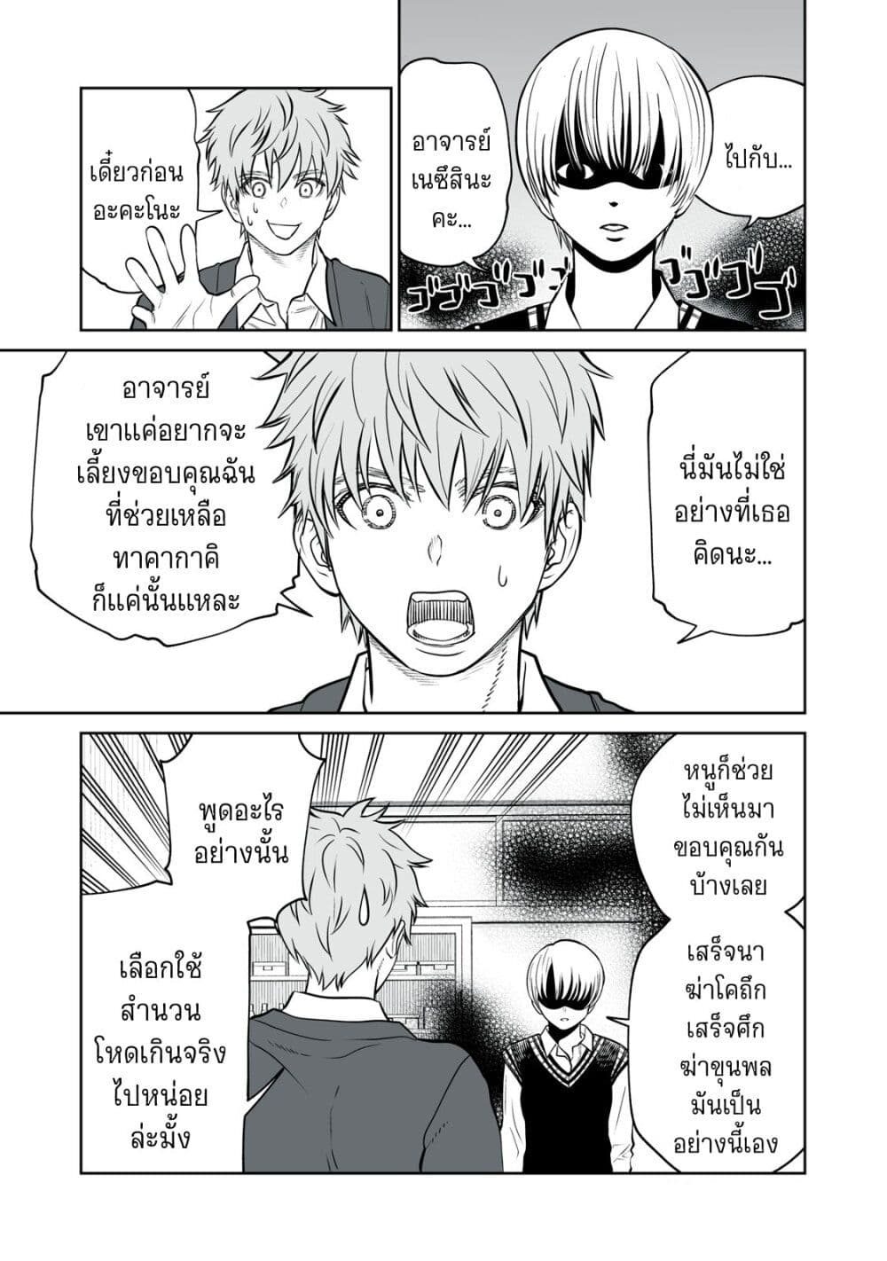 Akumade Kujaku no Hanashi desu. ตอนที่ 8 (21)