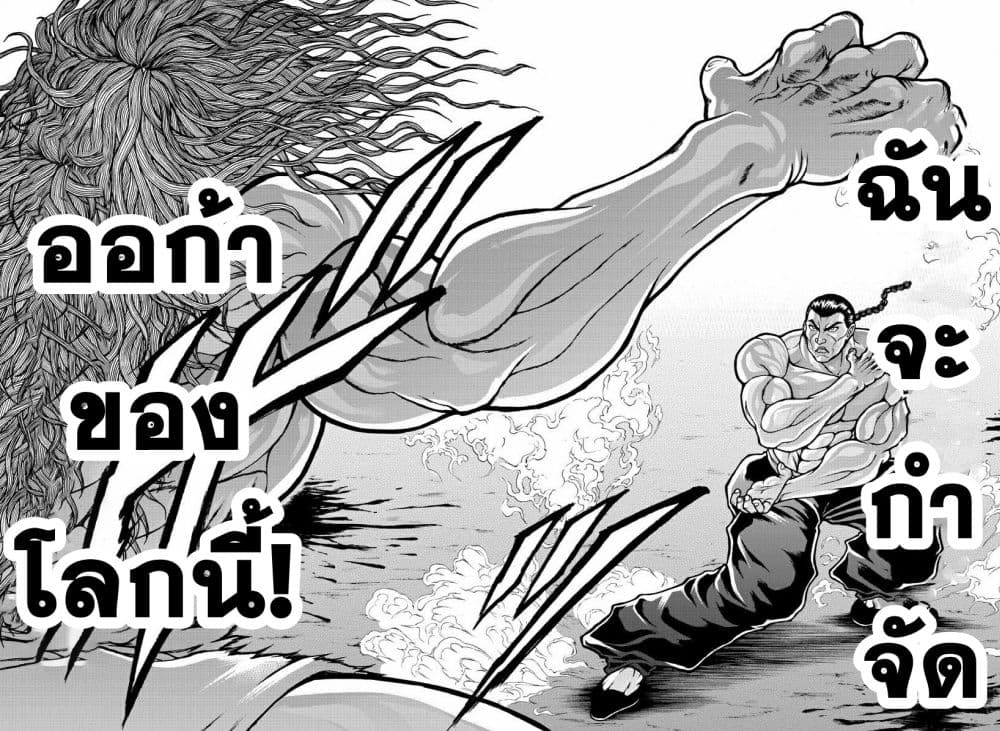 Baki Gaiden – ตอนที่ 22 (17)