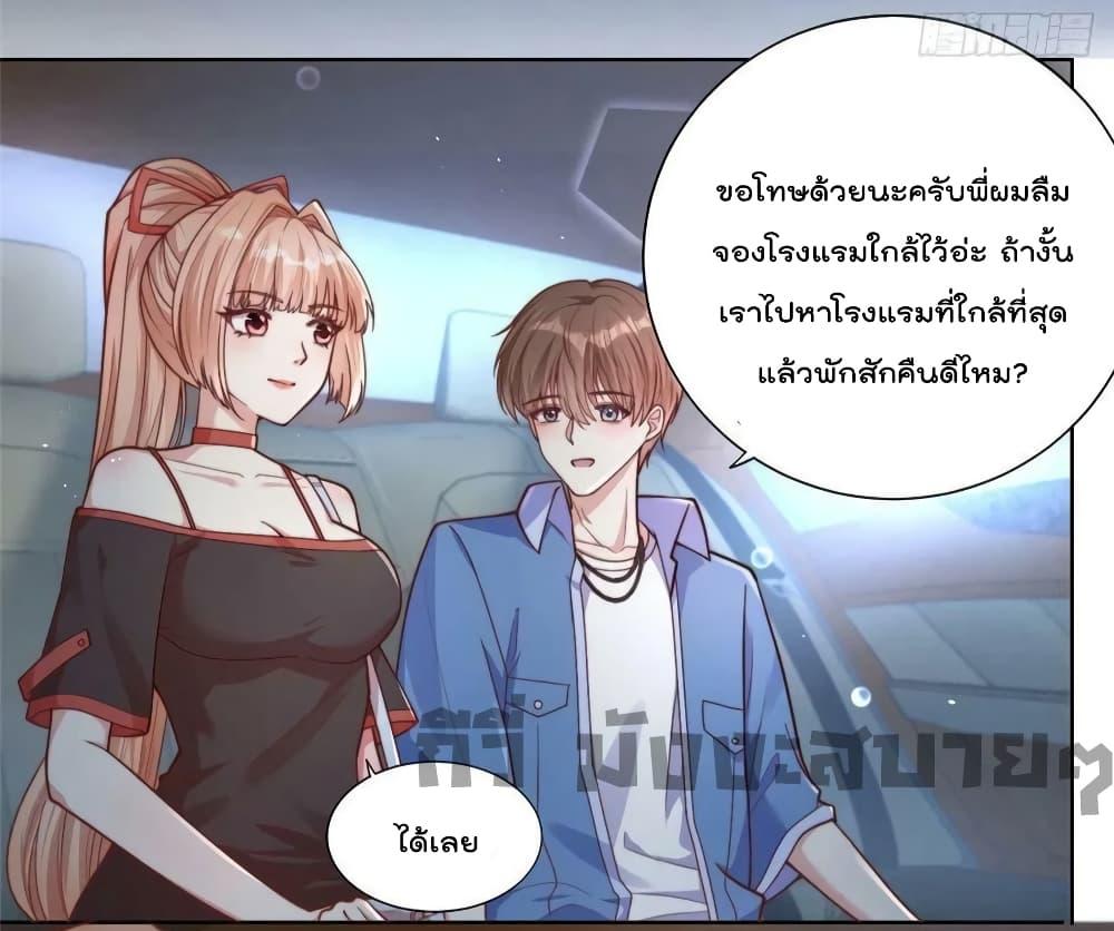 Find Me In Your Meory สัตว์เลี้ยงตัวน้อยของเจ้านายทั้งห้า ตอนที่ 81 82 (22)