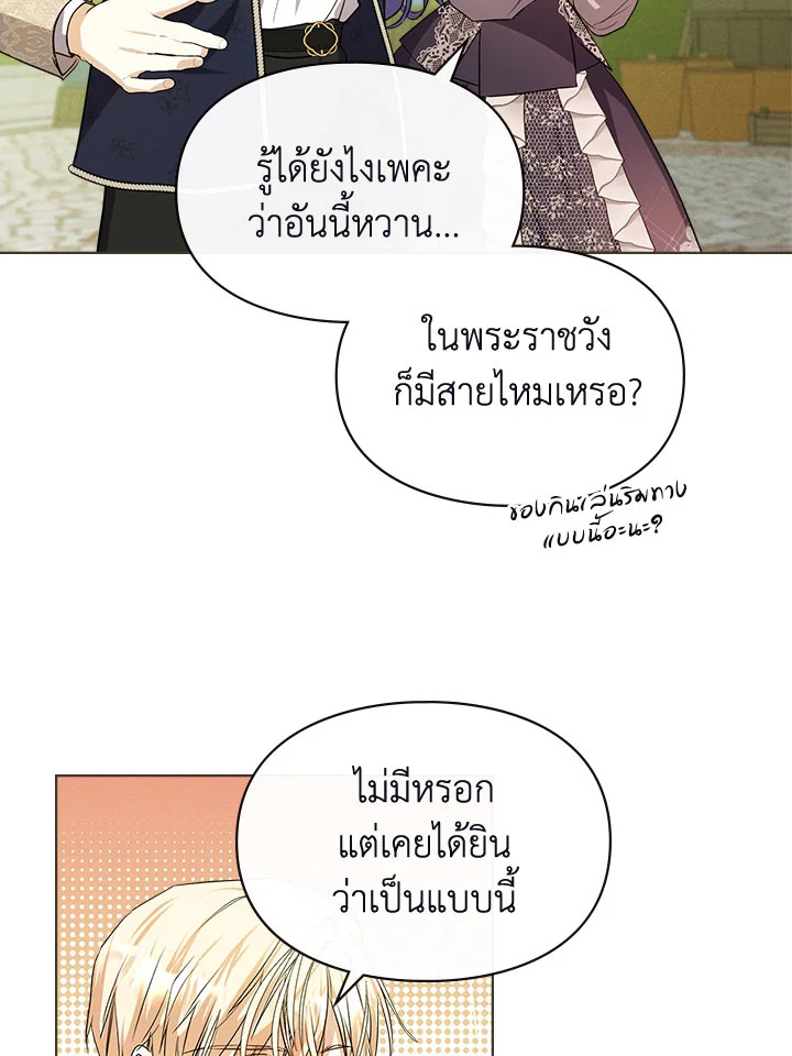 เมื่อนางเอกเล่นชู้กับคู่หมั้นฉัน 8 082