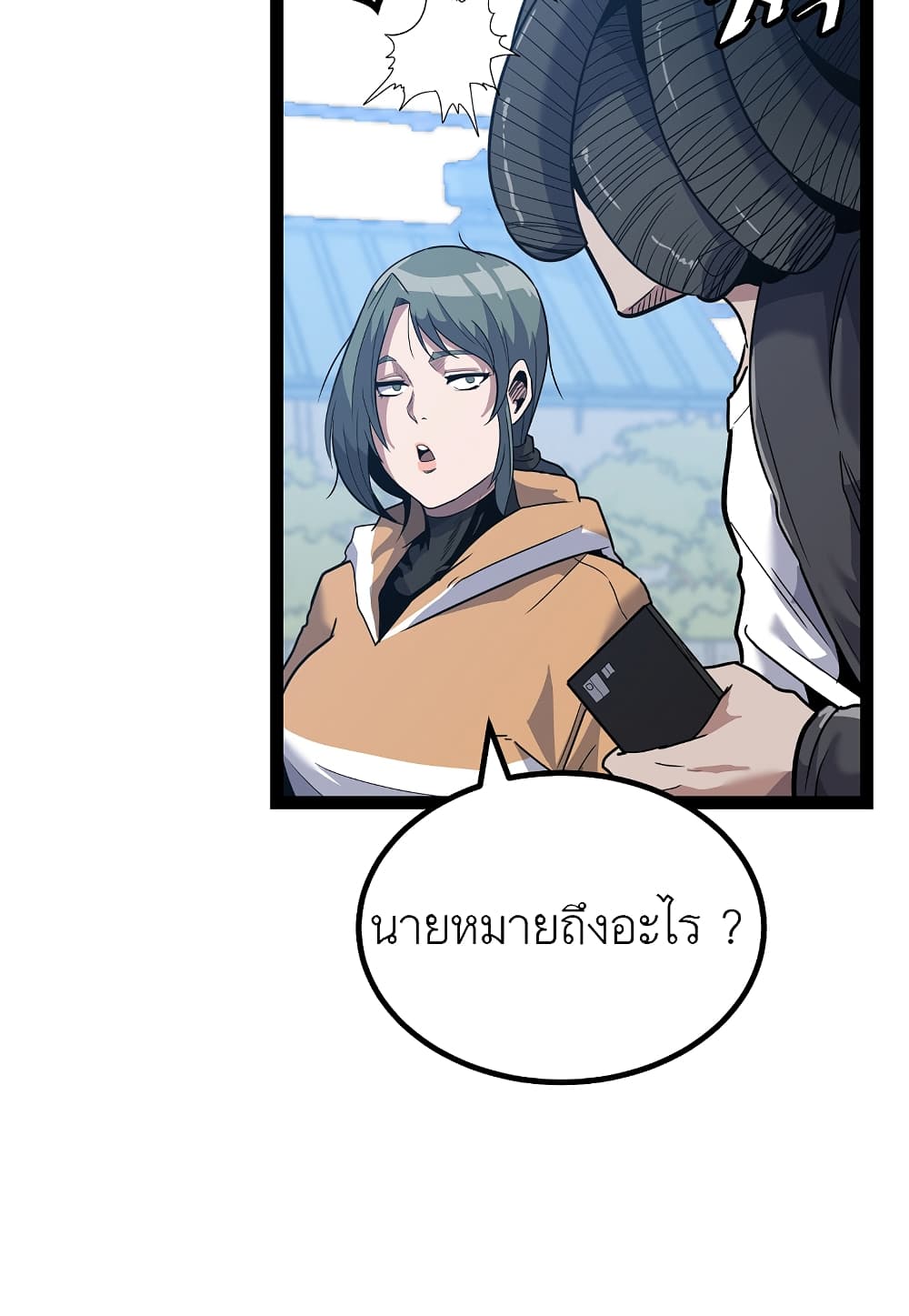 Level Berserker ตอนที่ 13 (97)