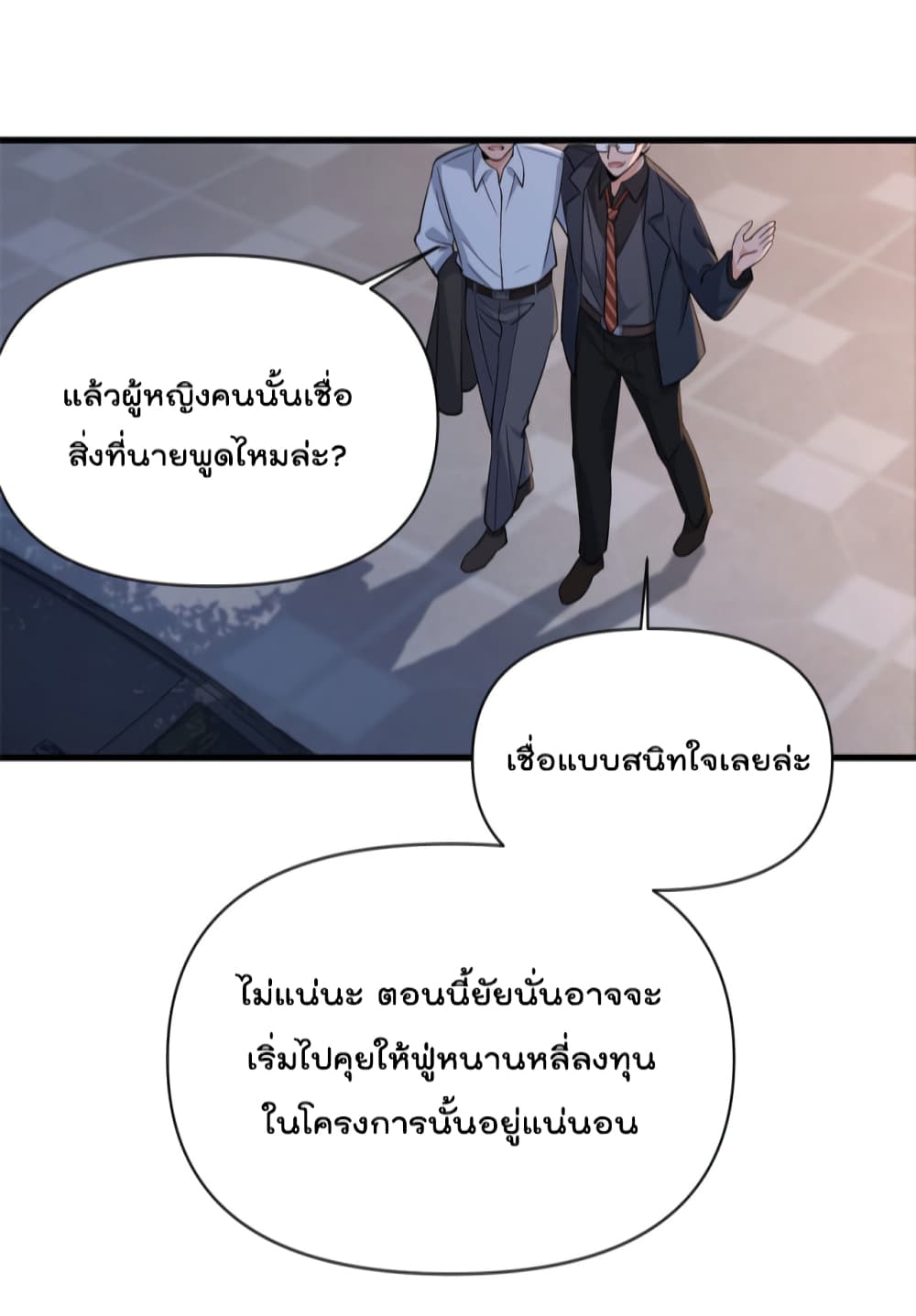 Remember Me ตอนที่ 134 (35)