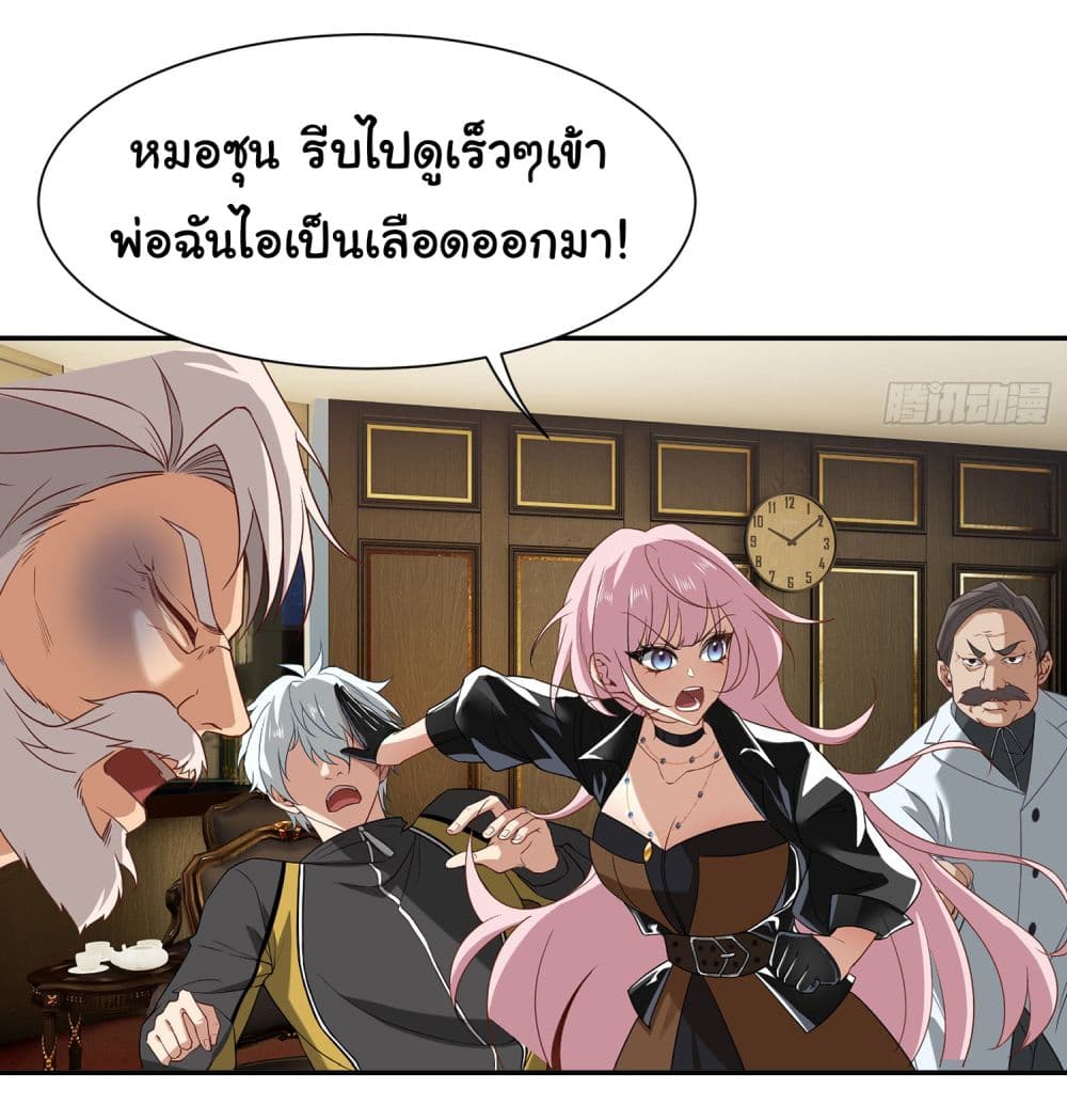 Dragon King Order ตอนที่ 5 (16)