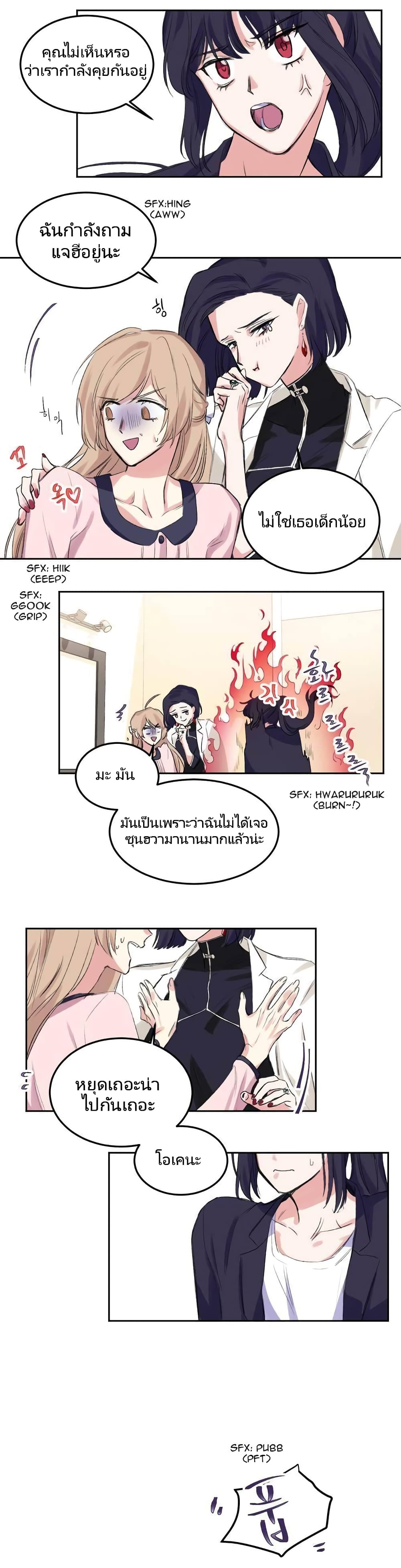 Lilith ตอนที่ 1 (24)