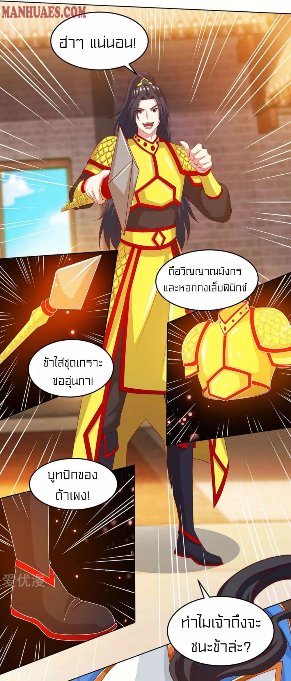 One Step Toward Freedom ตอนที่ 191 (17)