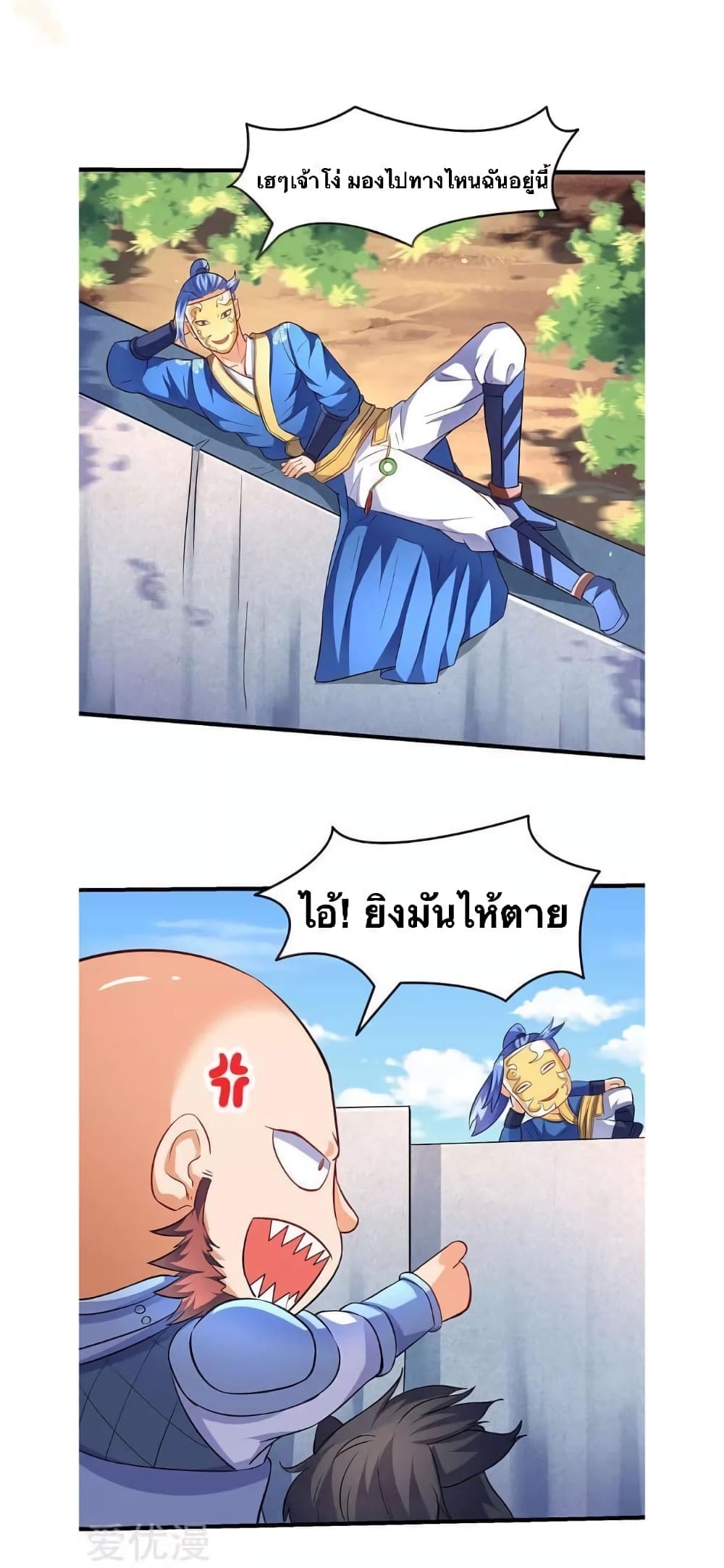 Strongest Leveling ตอนที่ 21 (6)