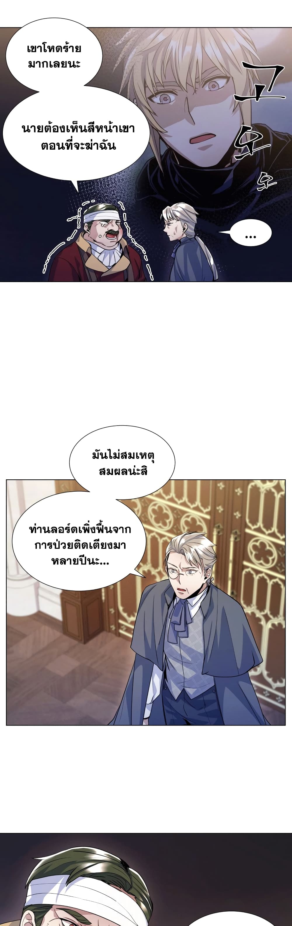 Overbearing Tyrant ตอนที่ 15 (14)