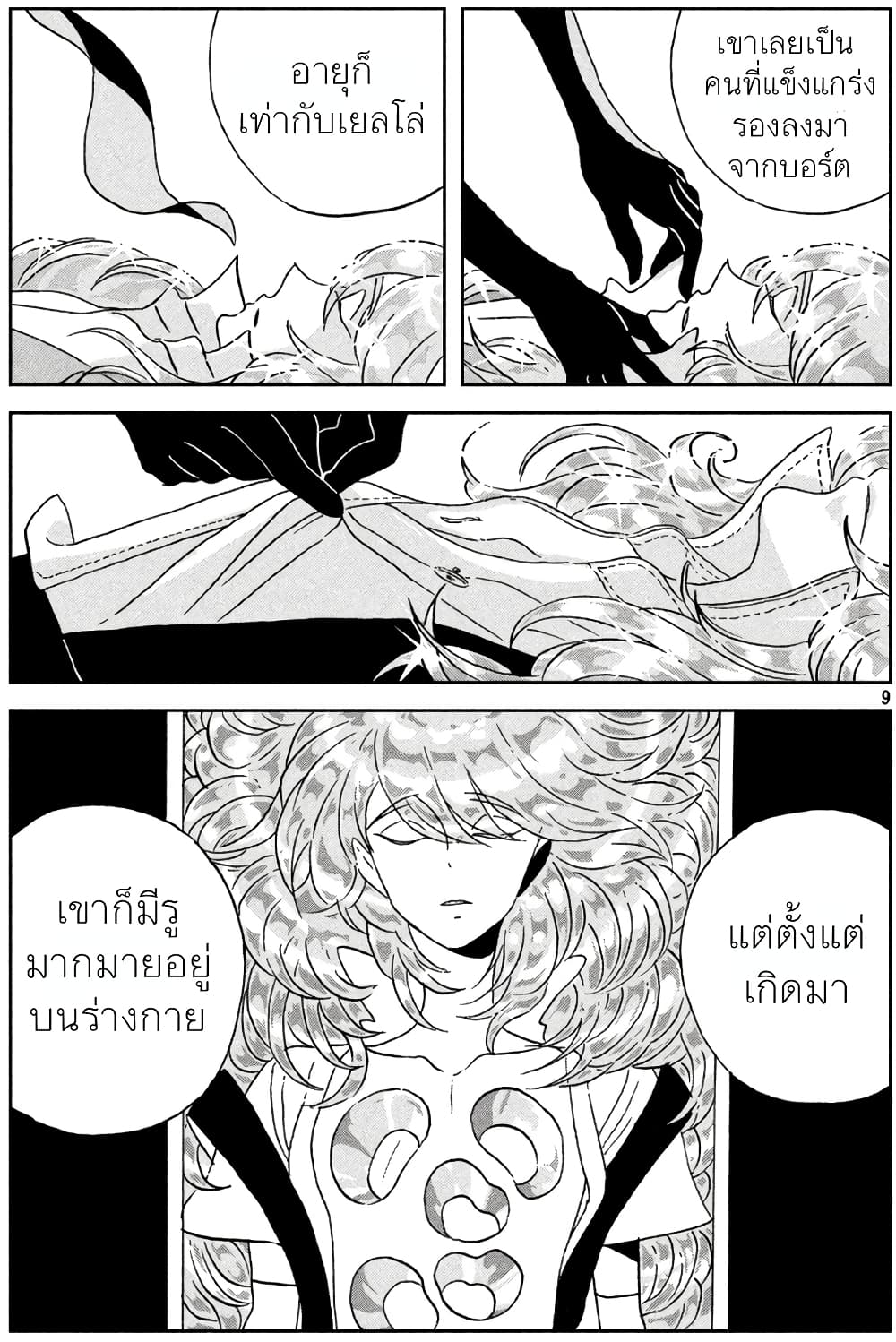 Houseki no Kuni ตอนที่ 29 (13)