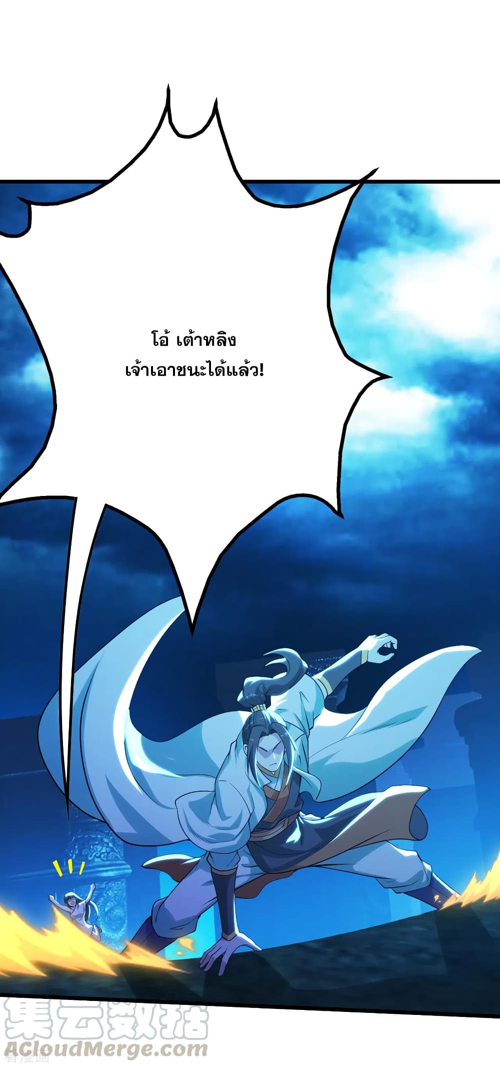 Matchless Emperor เทพอสูรกลืนกินนภา ตอนที่ 187 (46)