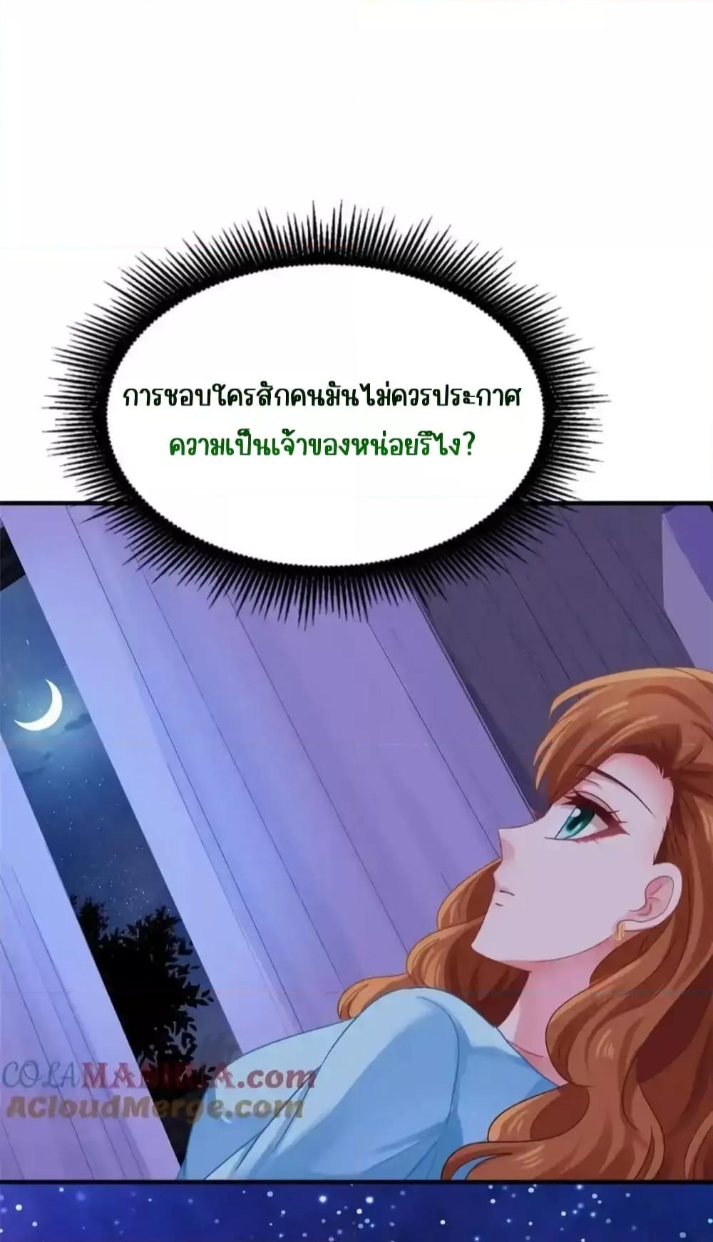 My Movie Queen Is Super Sweet ซุปตาร์สาวหวานซะเหลือเกิน ตอนที่ 97 (23)