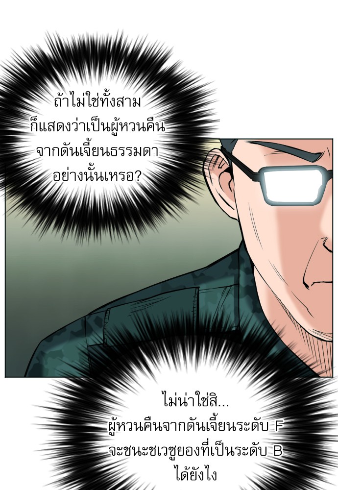 Seoul Station Druid ตอนที่16 (50)