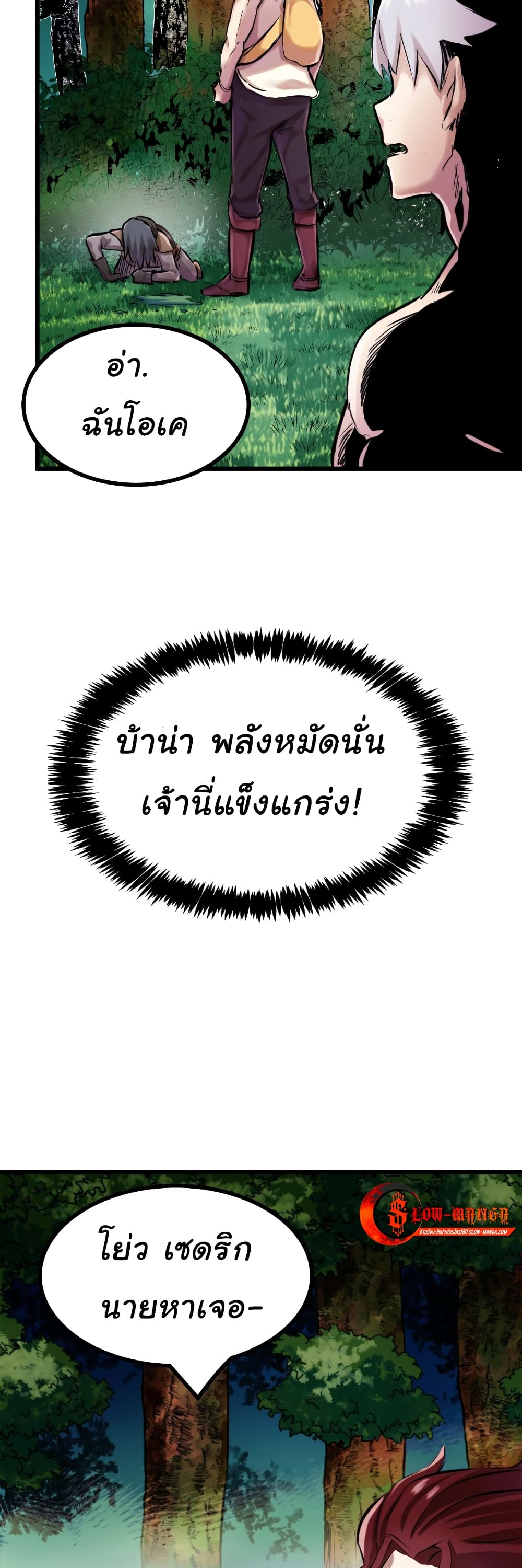 DevilUp ตอนที่ 4 (25)