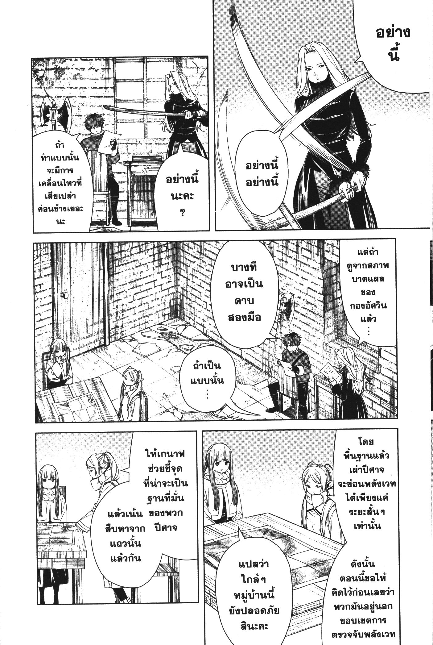 Sousou no Frieren 72 (2)