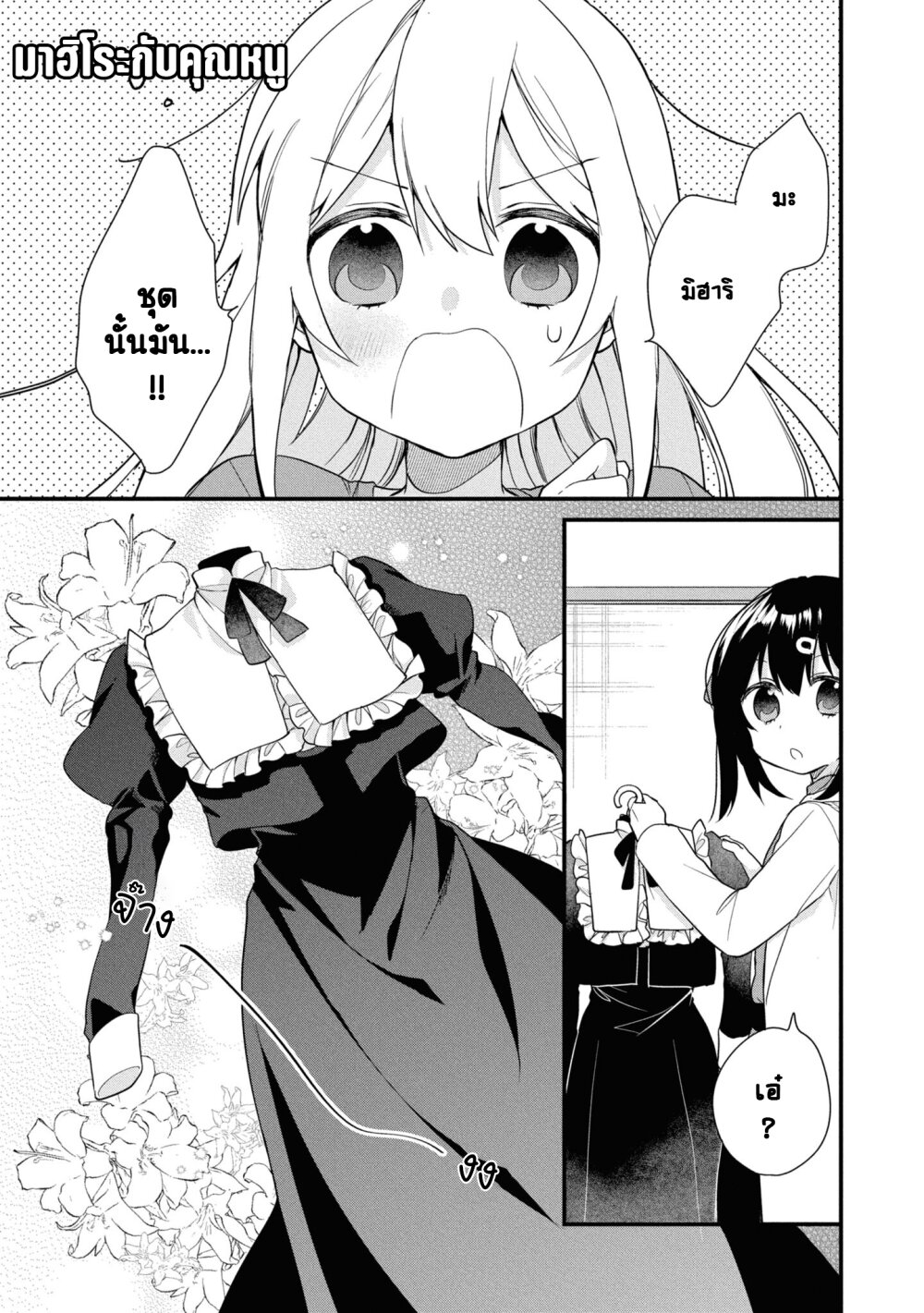 Onii chan wa Oshimai! Koushiki Anthology Comic 59 01