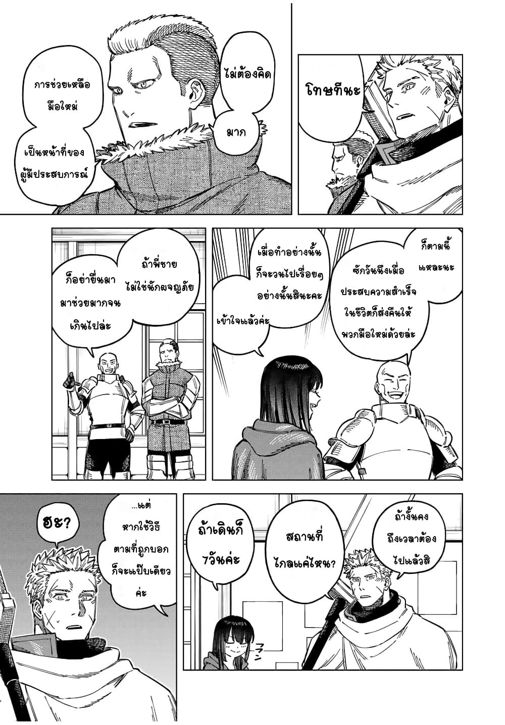 Majo to Youhei ตอนที่ 5 (15)