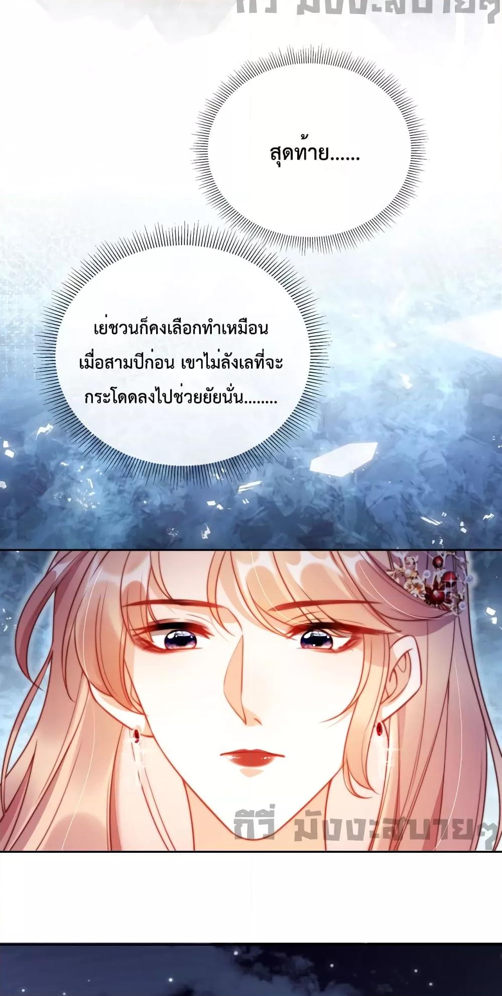 He Drove Me Crazy! ตอนที่ 5 (37)