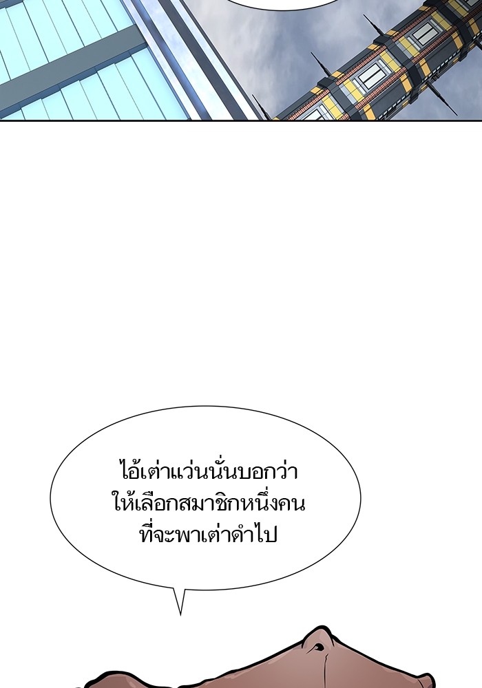 Tower of God ตอนที่ 557 005