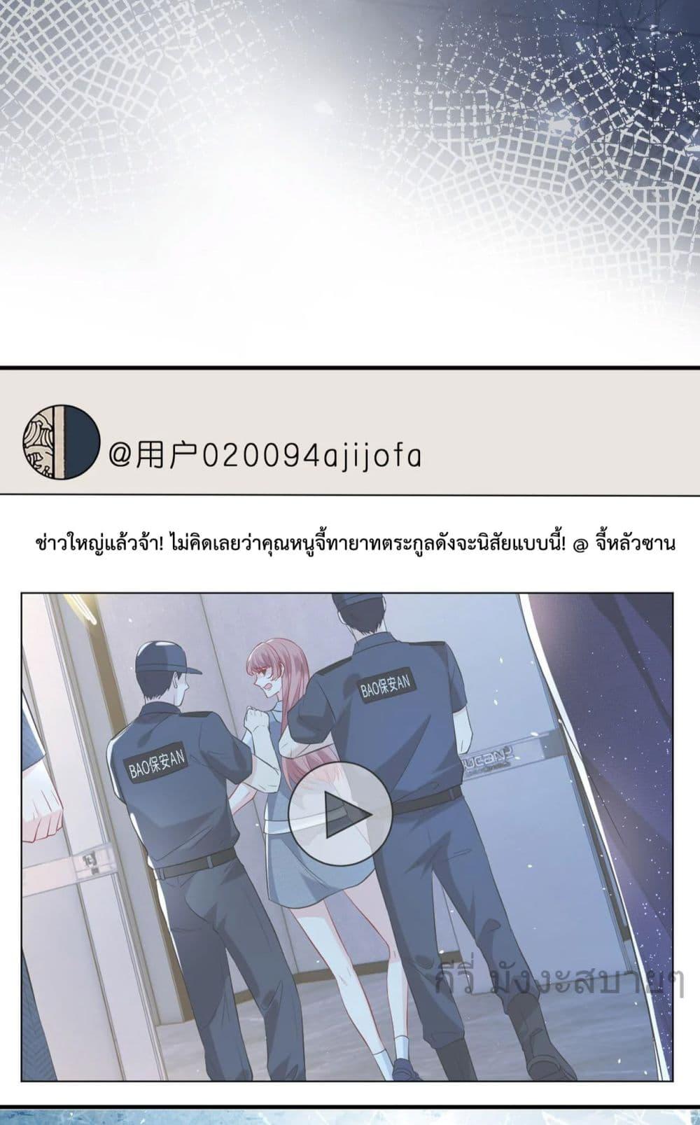 Somebody Stole My Heart! ตอนที่ 7 (38)