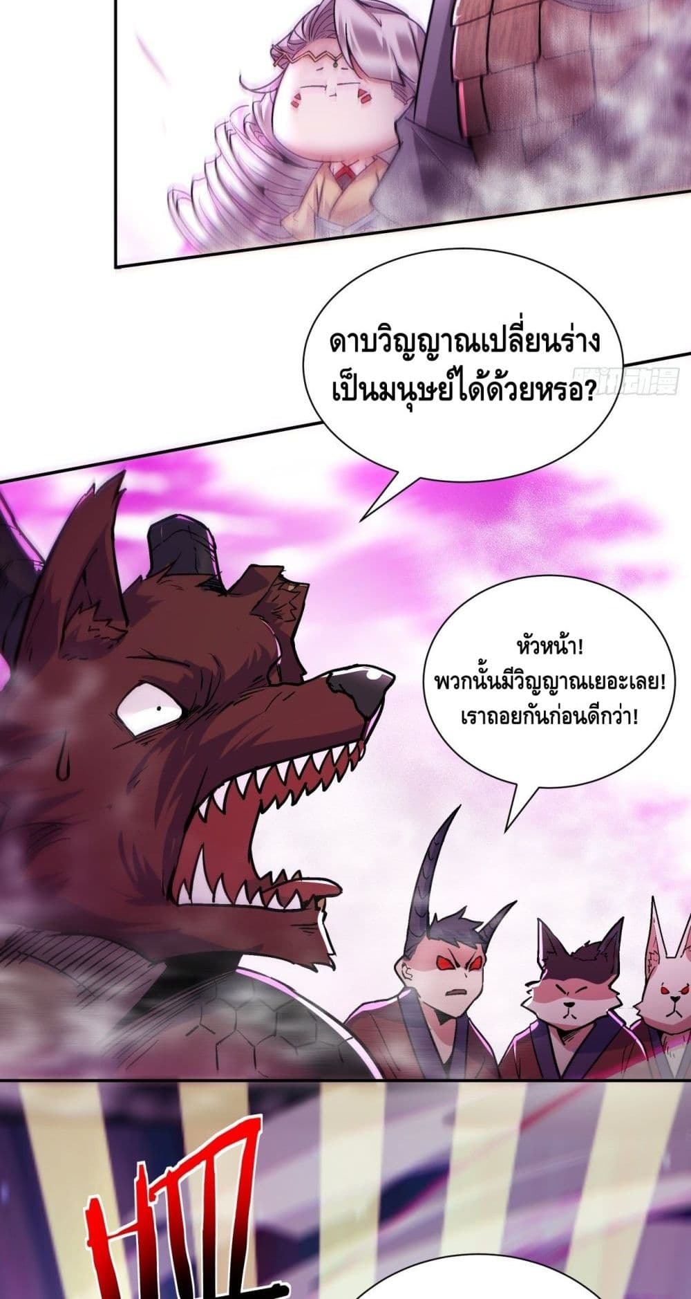 I’m the Richest ตอนที่ 53 (9)