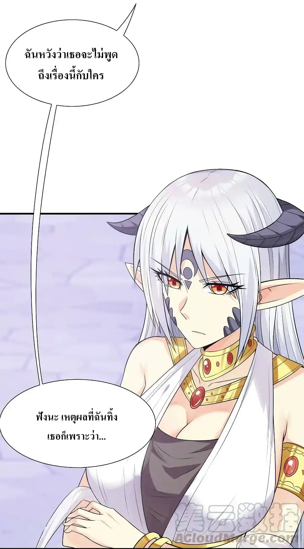 My Harem Is Entirely Female Demon Villains ตอนที่ 9 (12)