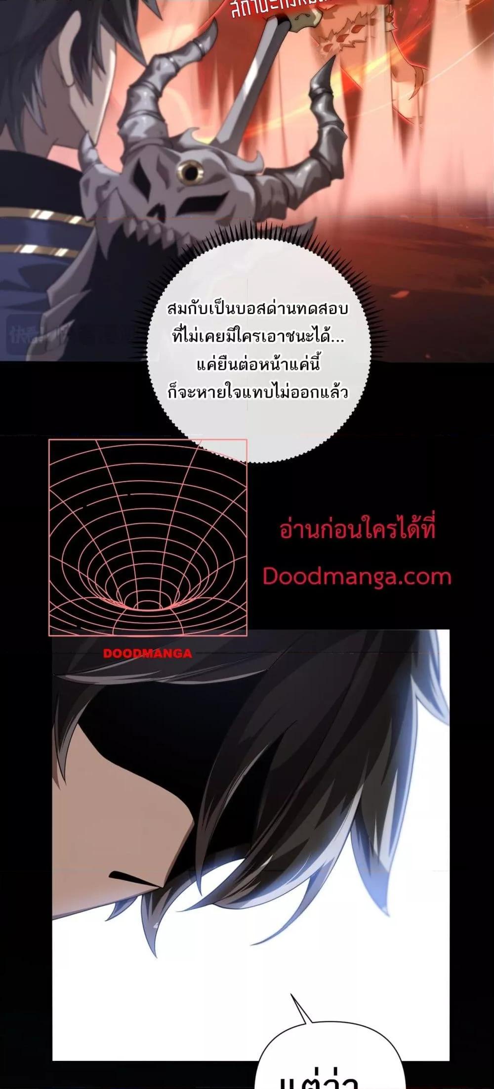 My damage is a little bit higher than 100 million ตอนที่ 2 (14)