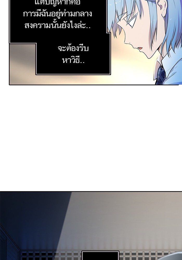 Tower of God ตอนที่ 555 061