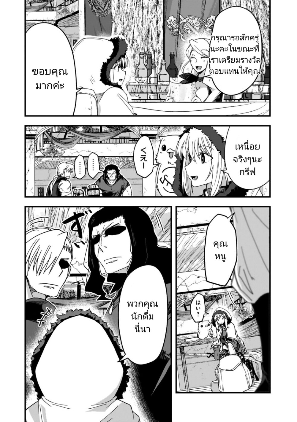 Saigo no Elf 3 32