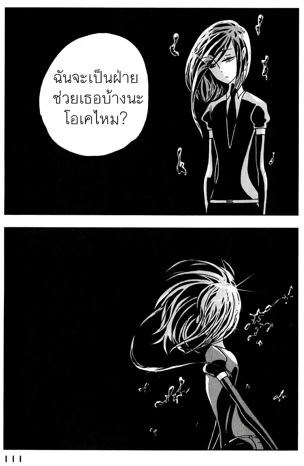 Houseki no Kuni ตอนที่ 11 (3)