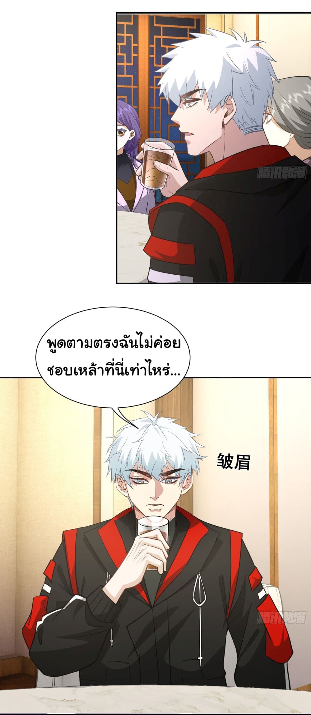 Dragon King Order ตอนที่ 30 (20)