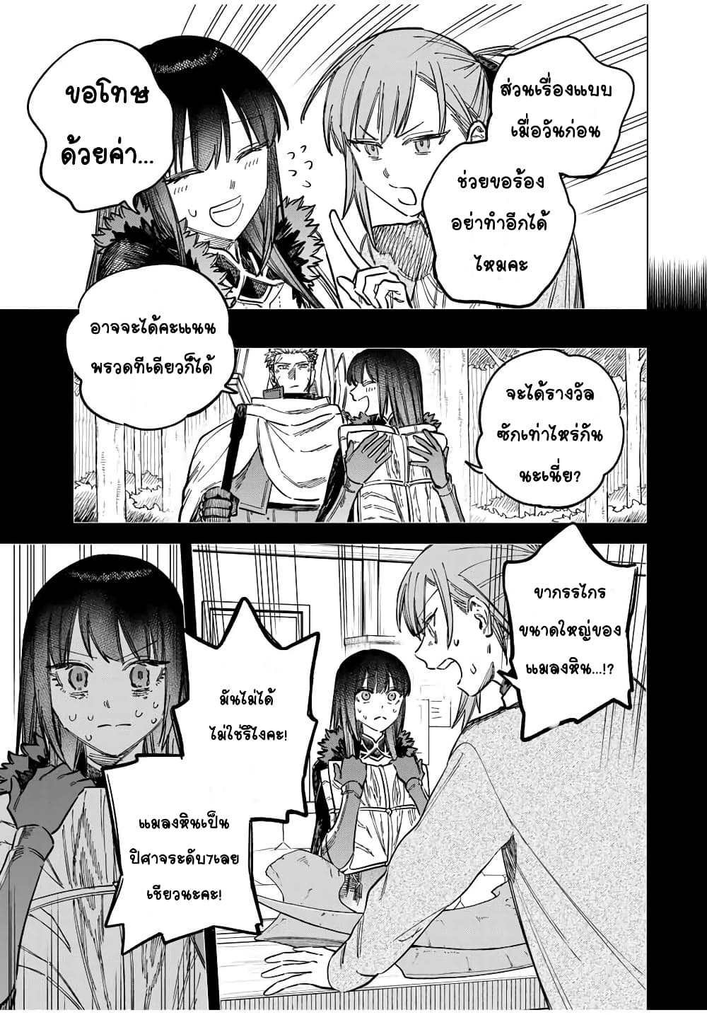 Majo to Youhei ตอนที่ 10 (5)