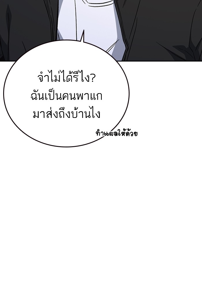 study group ตอนที่ 210 (42)