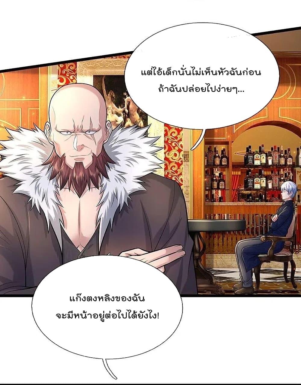 I’m The Great Immortal ตอนที่ 465 (6)