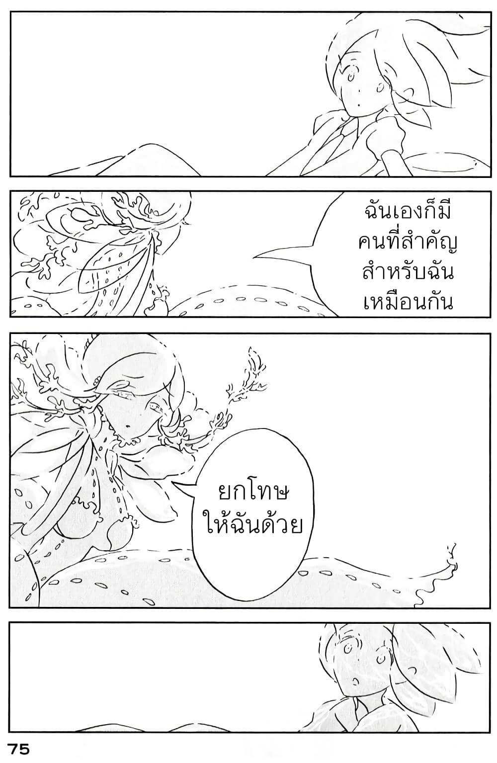 Houseki no Kuni ตอนที่ 9 (19)