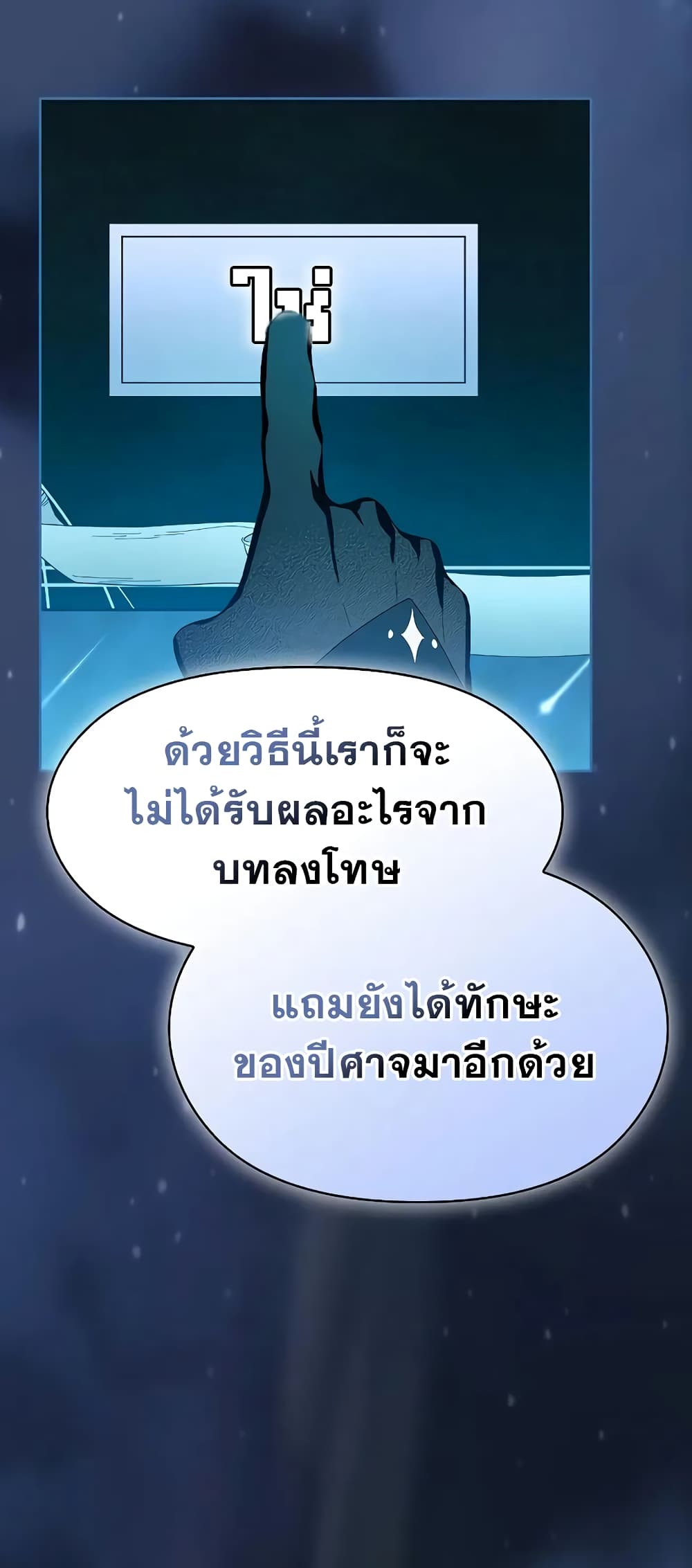 The Nebula’s Civilization ตอนที่ 25 (60)