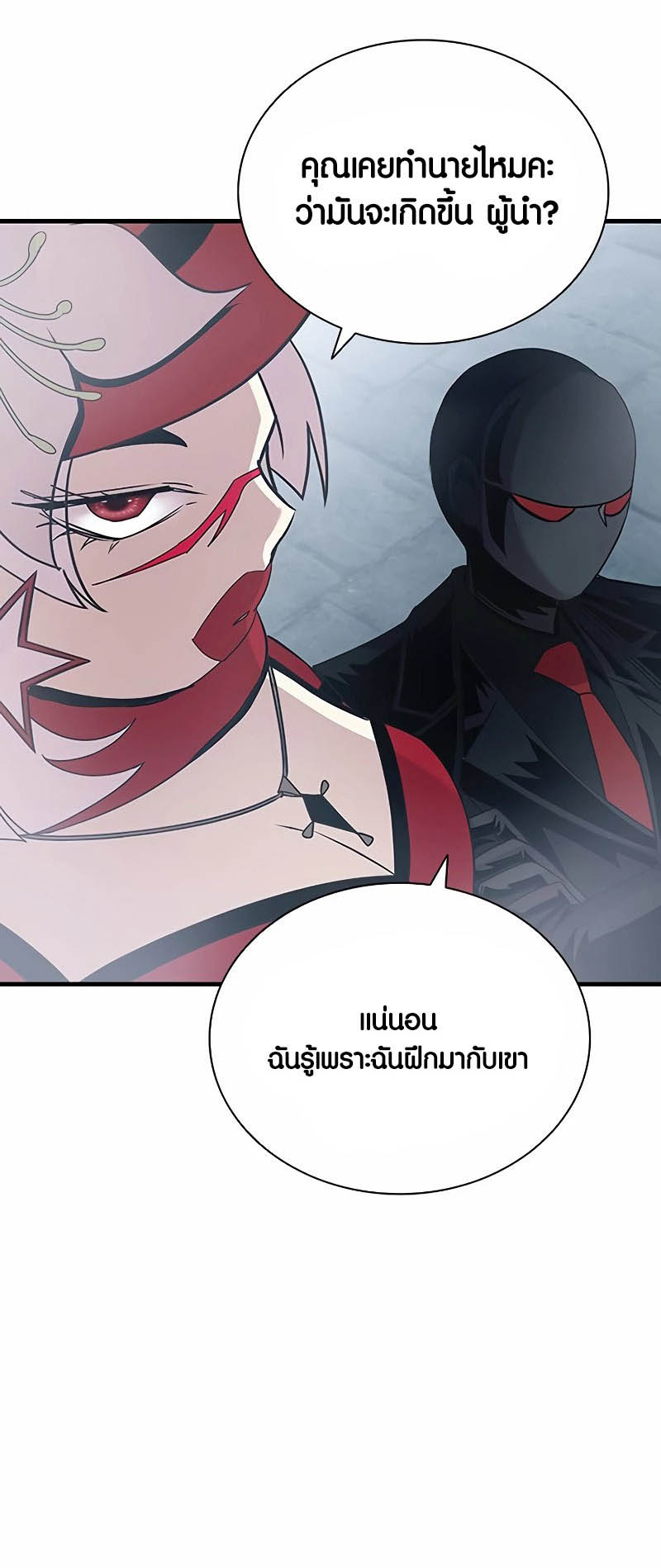 อ่านมันฮวา เรื่อง Villain To Kill 133 28