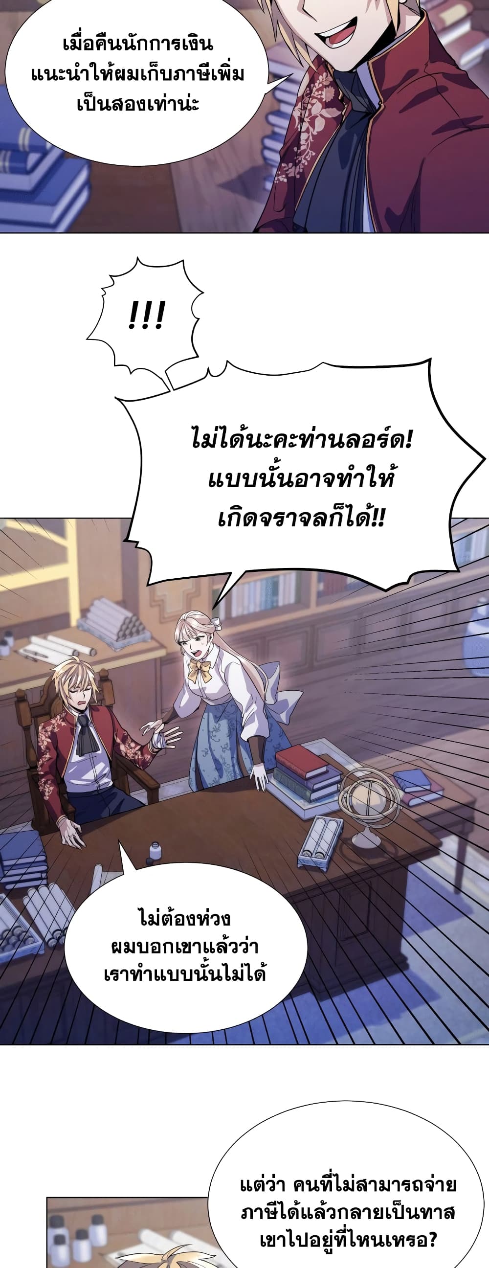 Overbearing Tyrant ตอนที่ 10 (35)