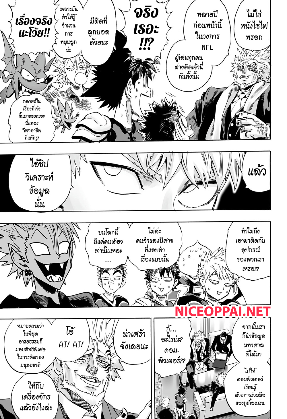 Eyeshield 21 ตอนที่ 334 (14)