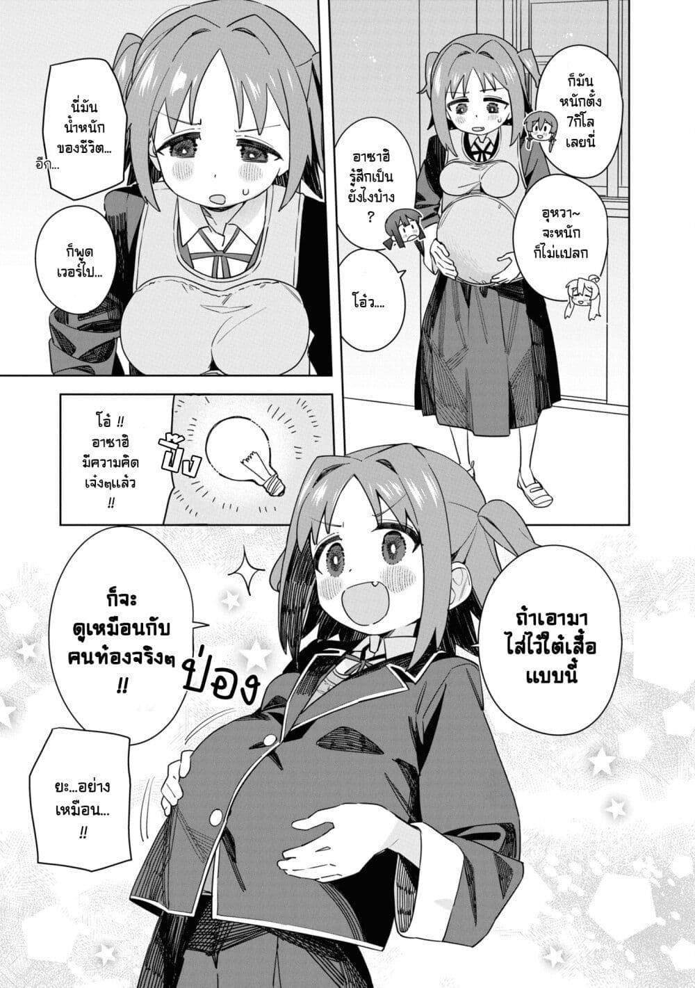 Onii chan wa Oshimai! Koushiki Anthology Comic ตอนที่ 58 (3)