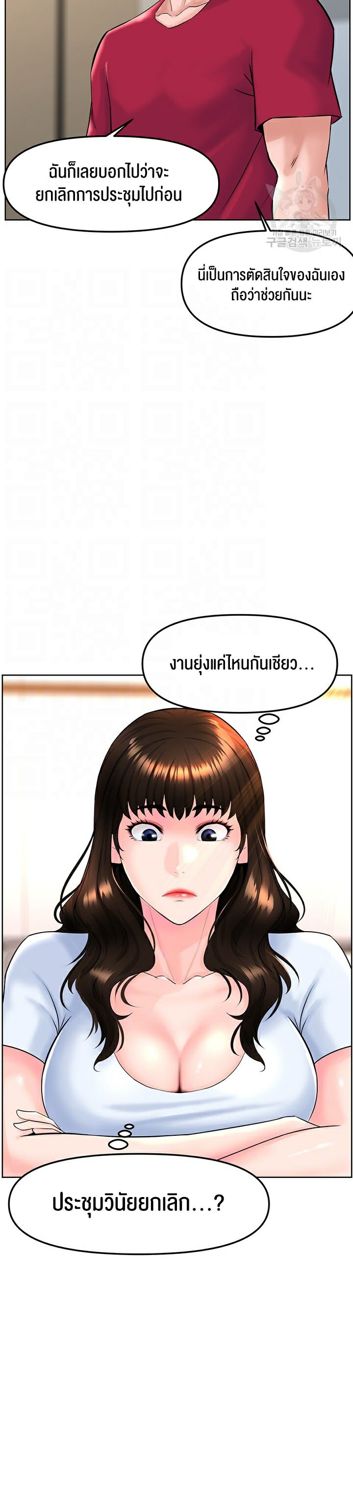 อ่านโดจิน เรื่อง Frequency 9 05